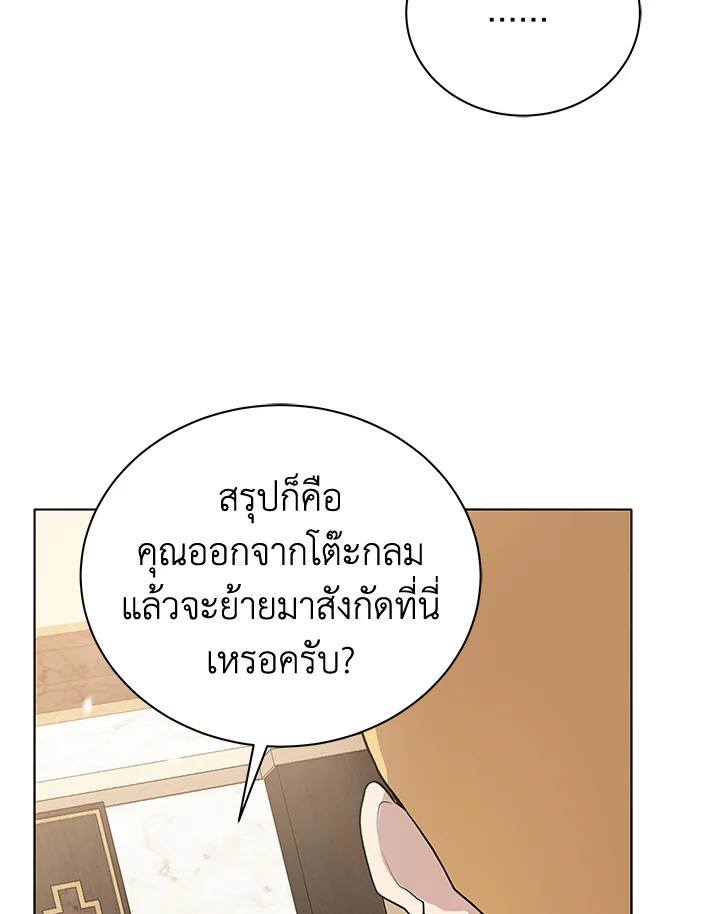 จอมมาร115 086