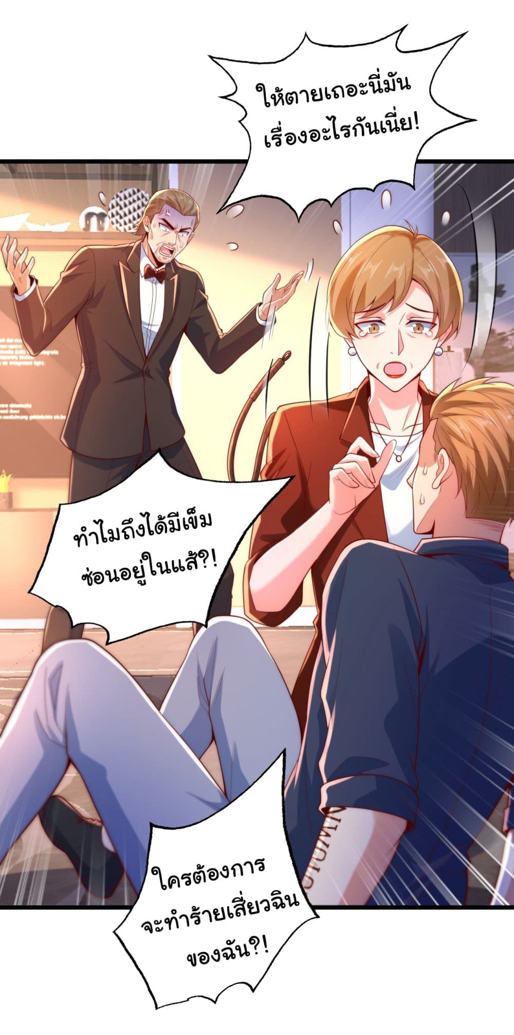 Chu Chen, The Trash Son in Law 12 (3)