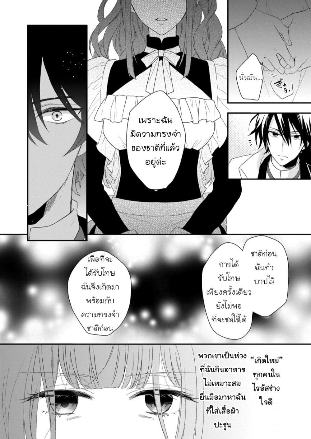 Ookami Ryoushu no Ojousama 2 12