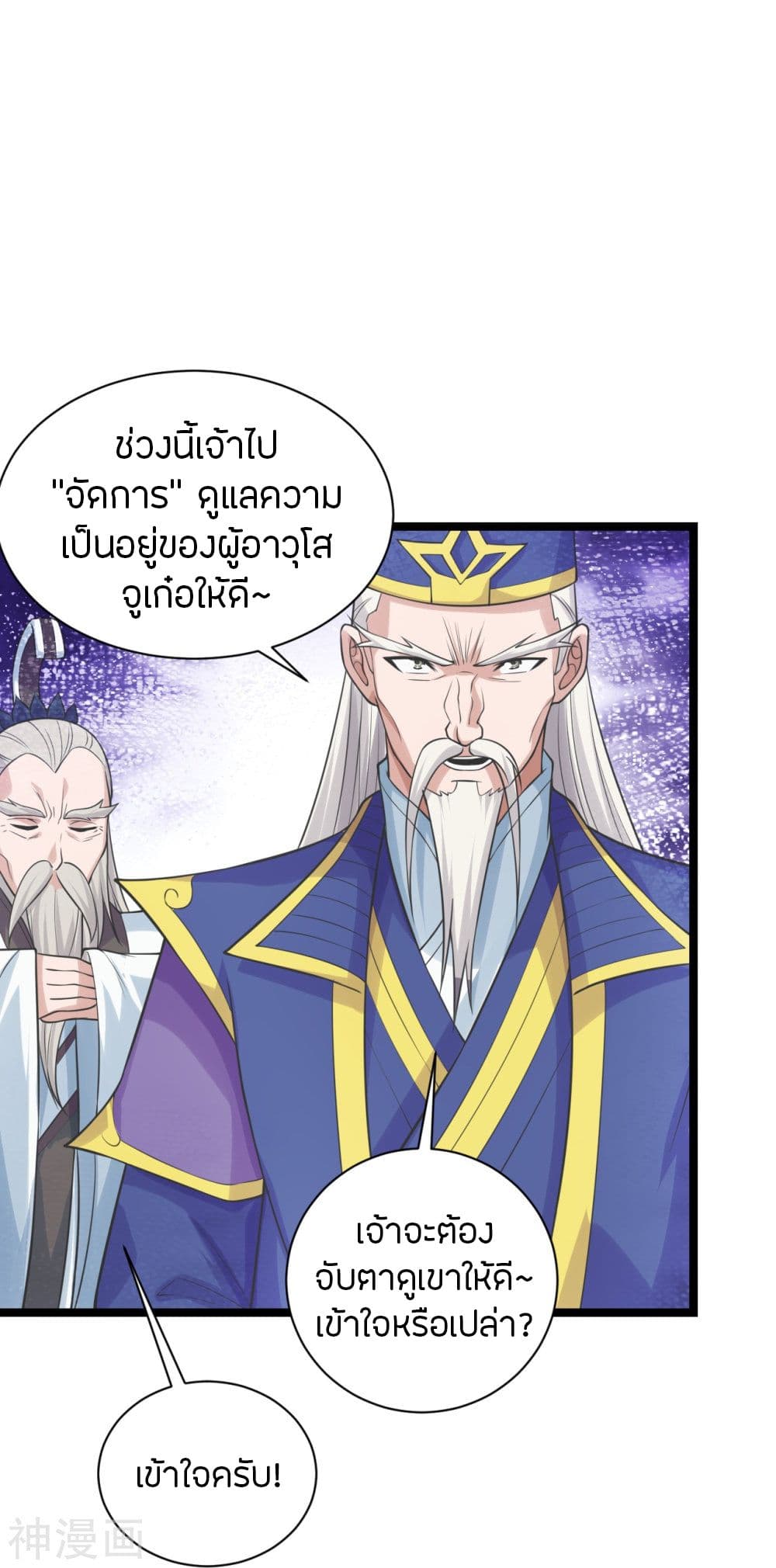 Banished Disciple’s Counterattack ราชาอมตะผู้ถูกขับไล่ ตอนที่ 237 (27)