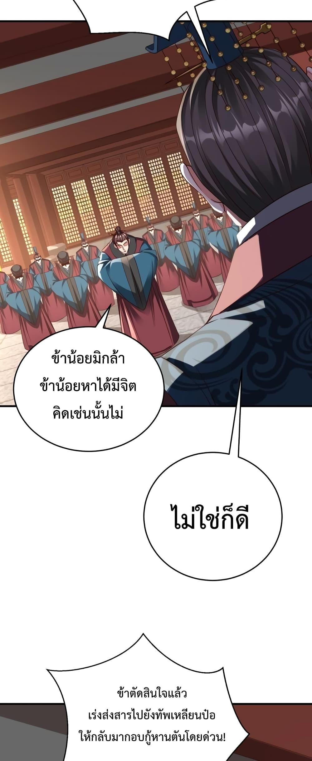 I Kill To Be God ตอนที่ 39 (43)