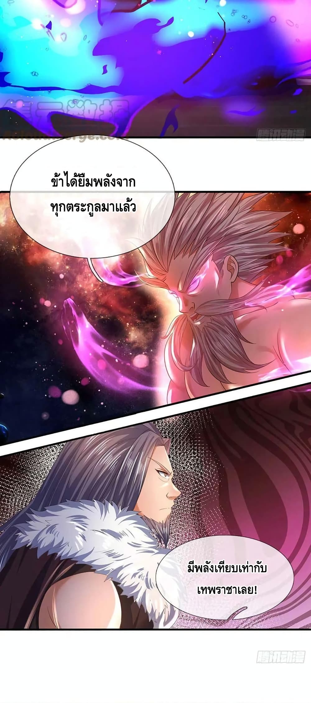 Opening to Supreme Dantian ตอนที่ 146 (28)