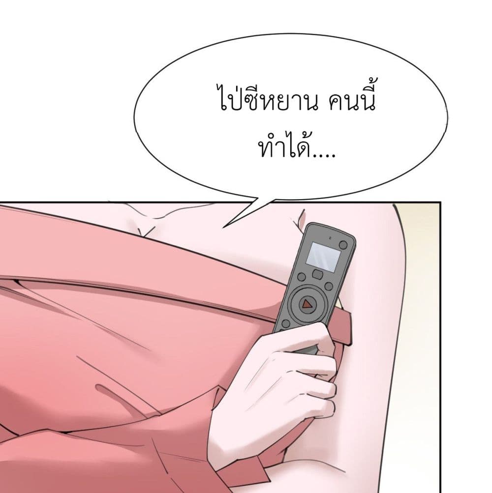 Call me Nemesis ตอนที่ 62 (27)