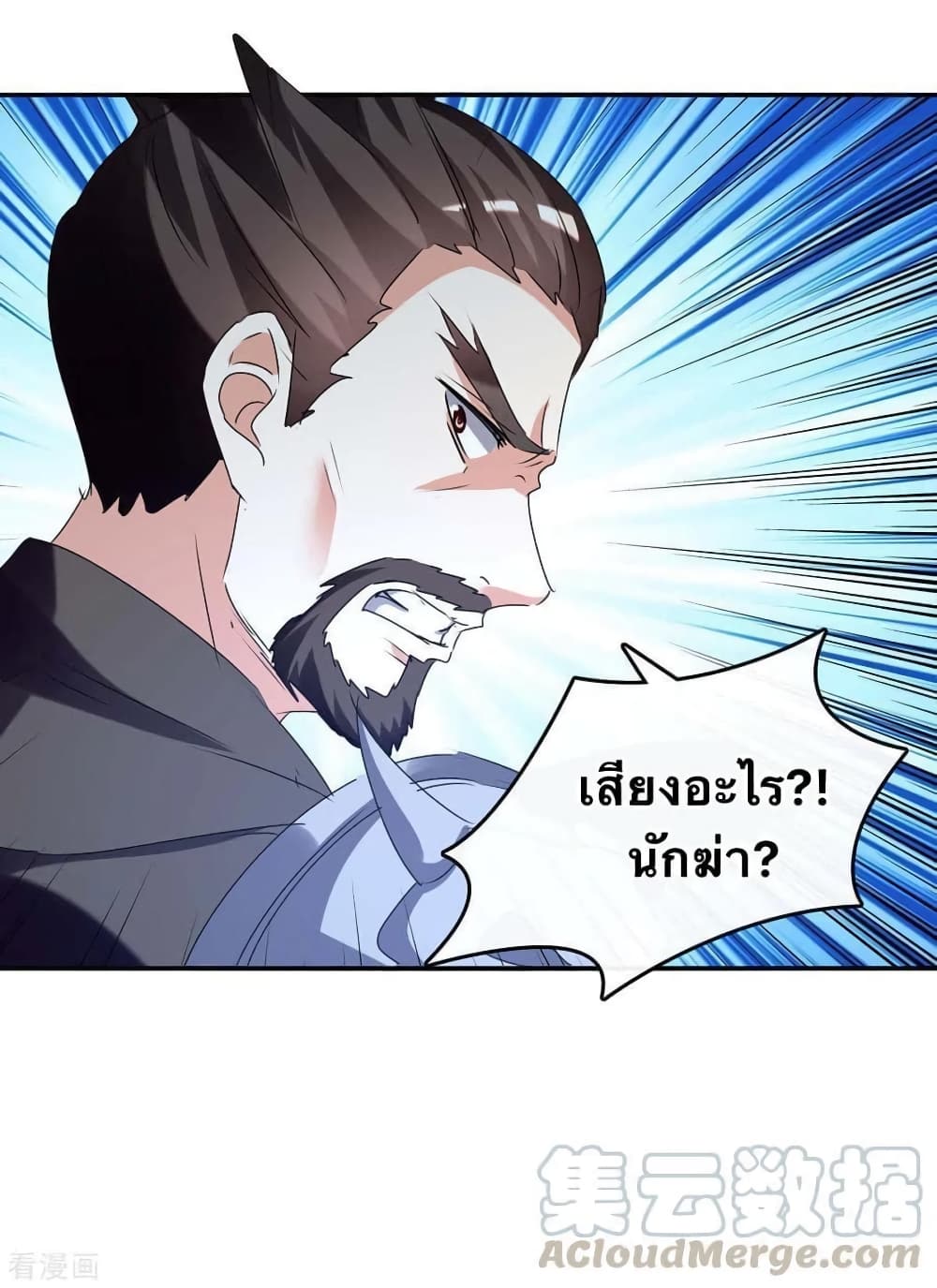 Strongest Leveling ตอนที่ 243 (26)