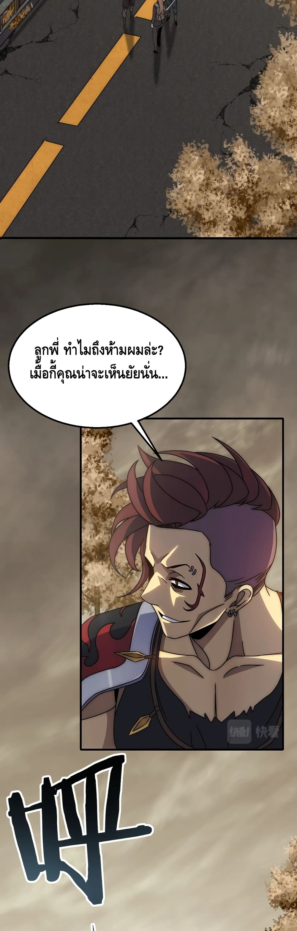 Thief of the Desert ตอนที่ 20 (25)