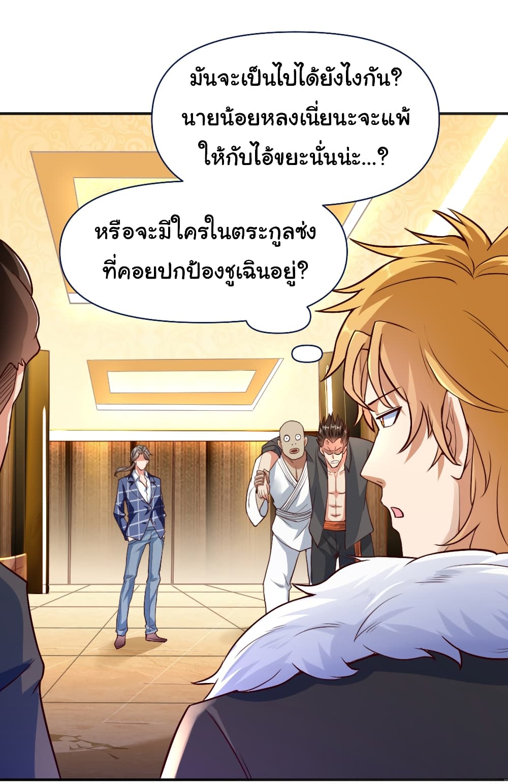 Chu Chen, The Trash Son in Law ตอนที่ 6 (35)