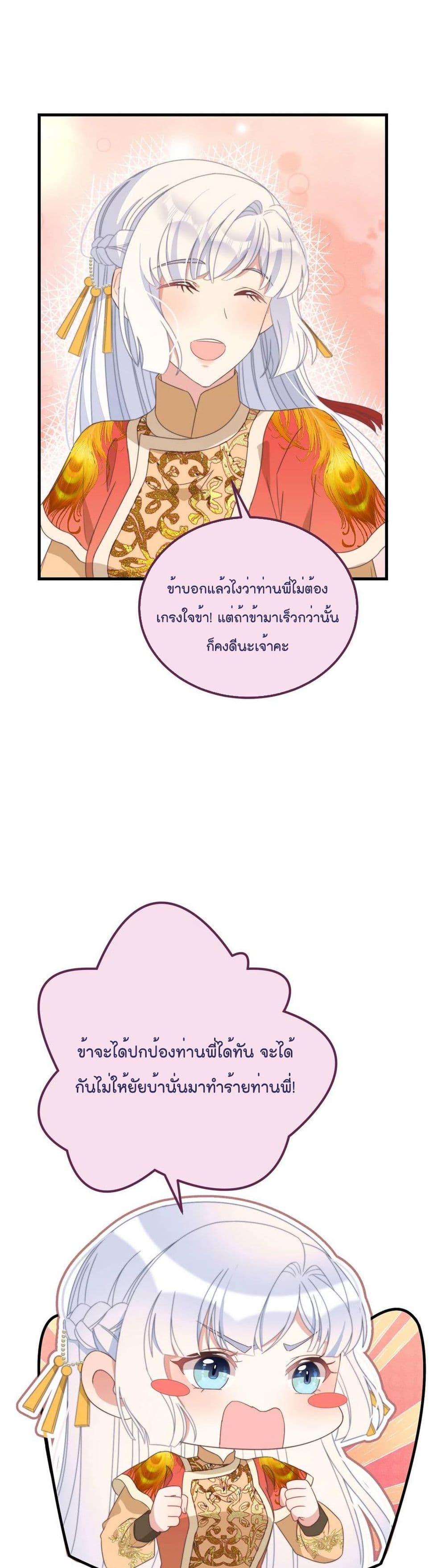 Romantic games for couples! เกมส์รักมัดใจองค์ชาย ตอนที่ 44 (4)