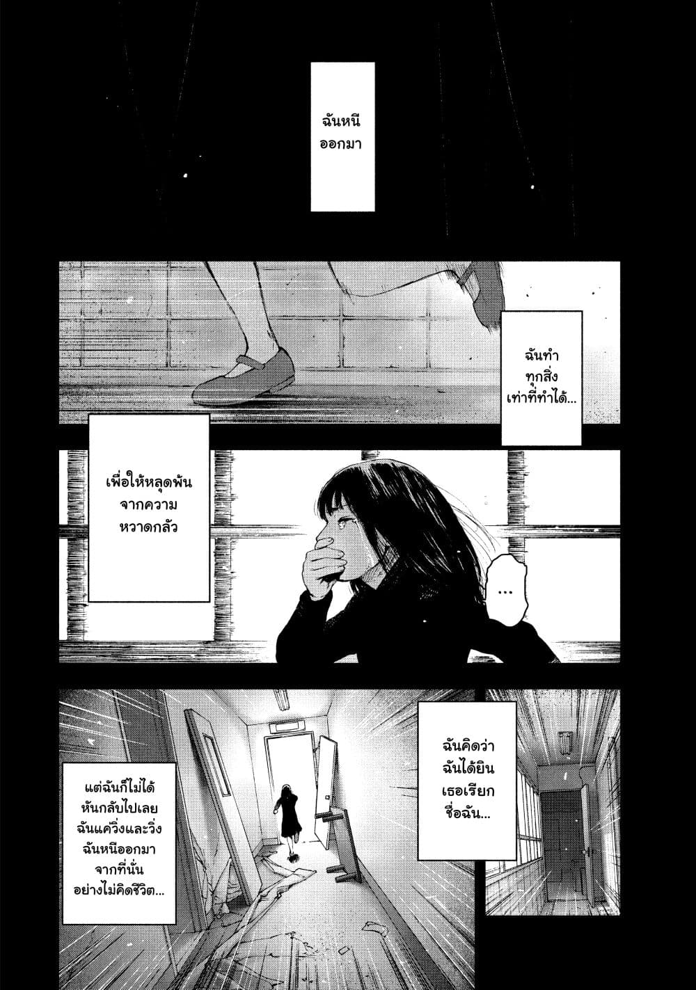 Shin'ai naru Boku e Satsui o Komete 41 (14)