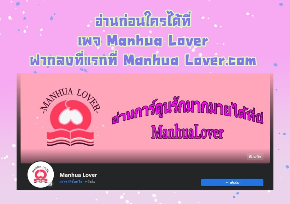 Declaration of love ตอนที่ 38 (52)