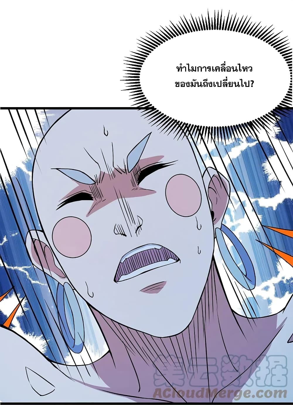 Matchless Emperor เทพอสูรกลืนกินนภา ตอนที่ 259 (29)