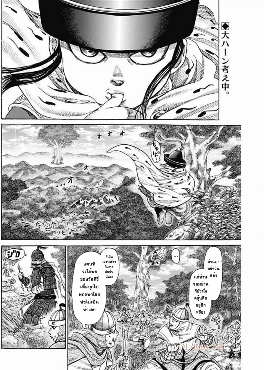 Kurogane No Valhallian 11 (2)