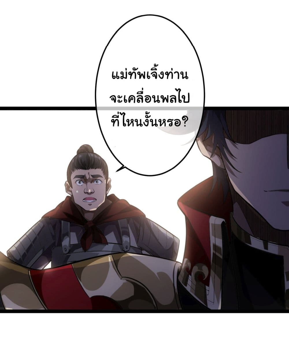 Demon Emperor ตอนที่ 26 (40)