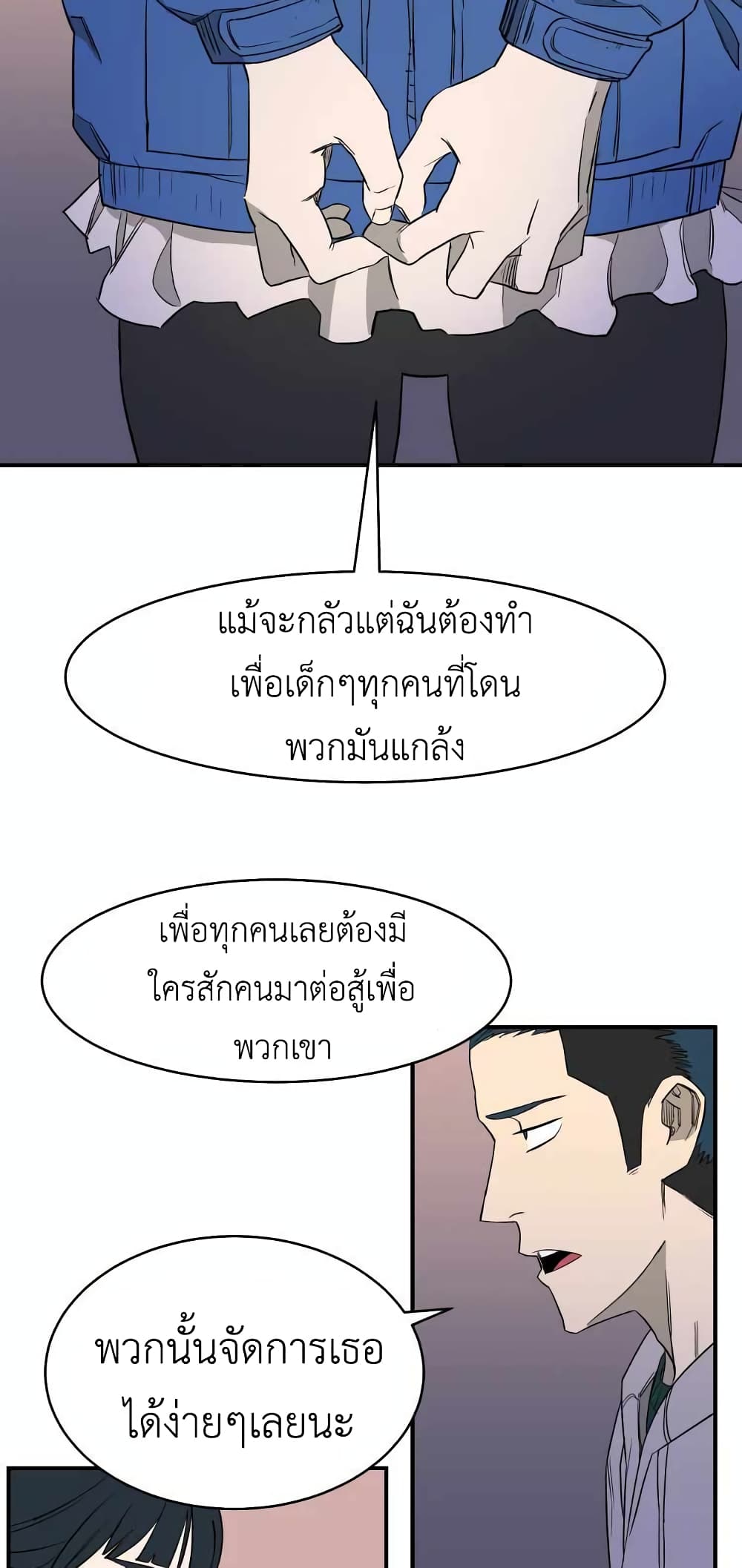 D 30 ตอนที่ 19 (30)