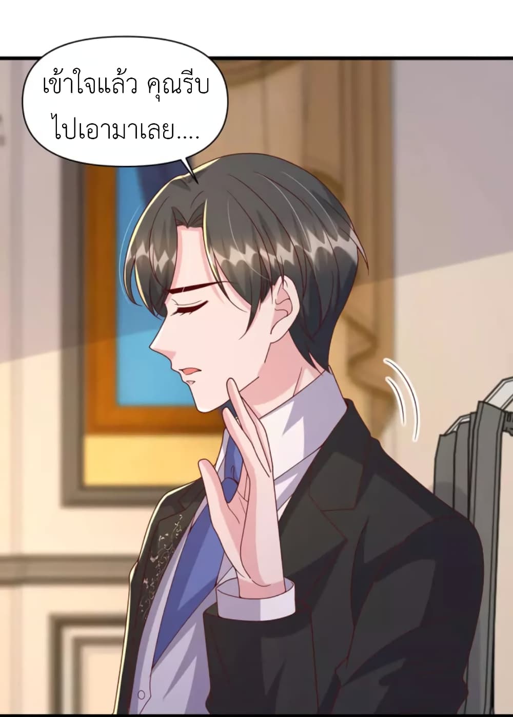 The Big Guy calls me Little Ancestor ตอนที่ 117 (17)