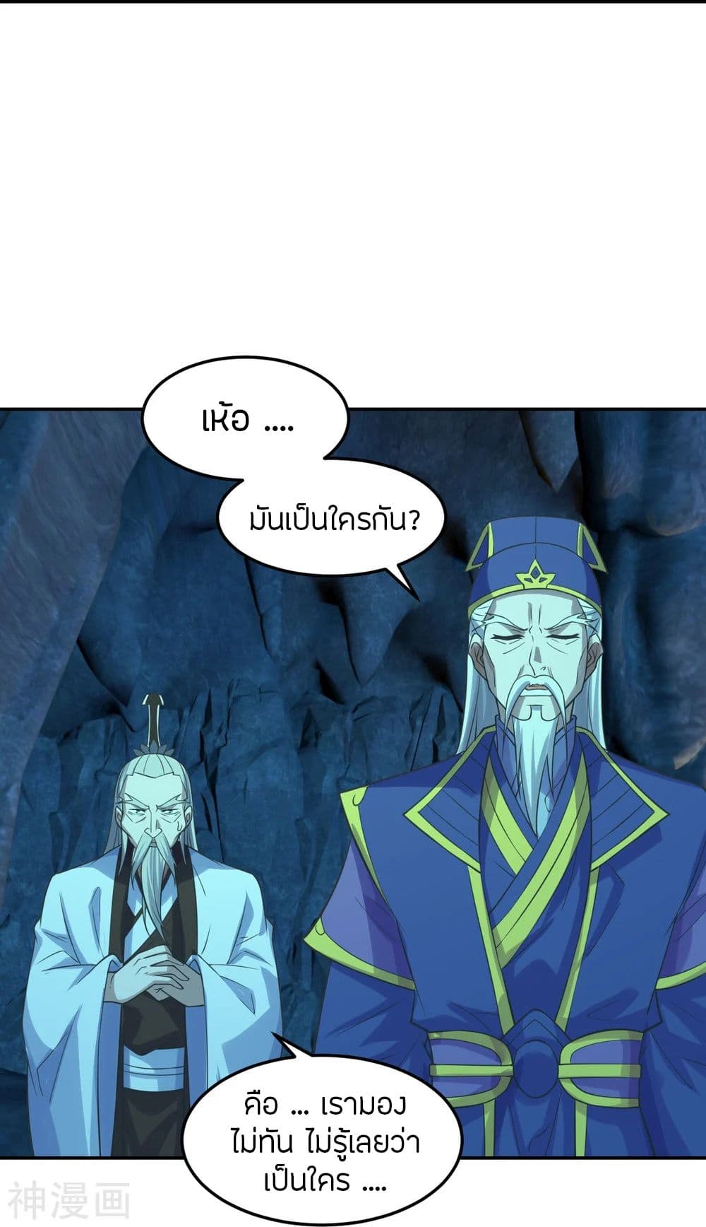 Banished Disciple’s Counterattack ราชาอมตะผู้ถูกขับไล่ ตอนที่ 240 (26)