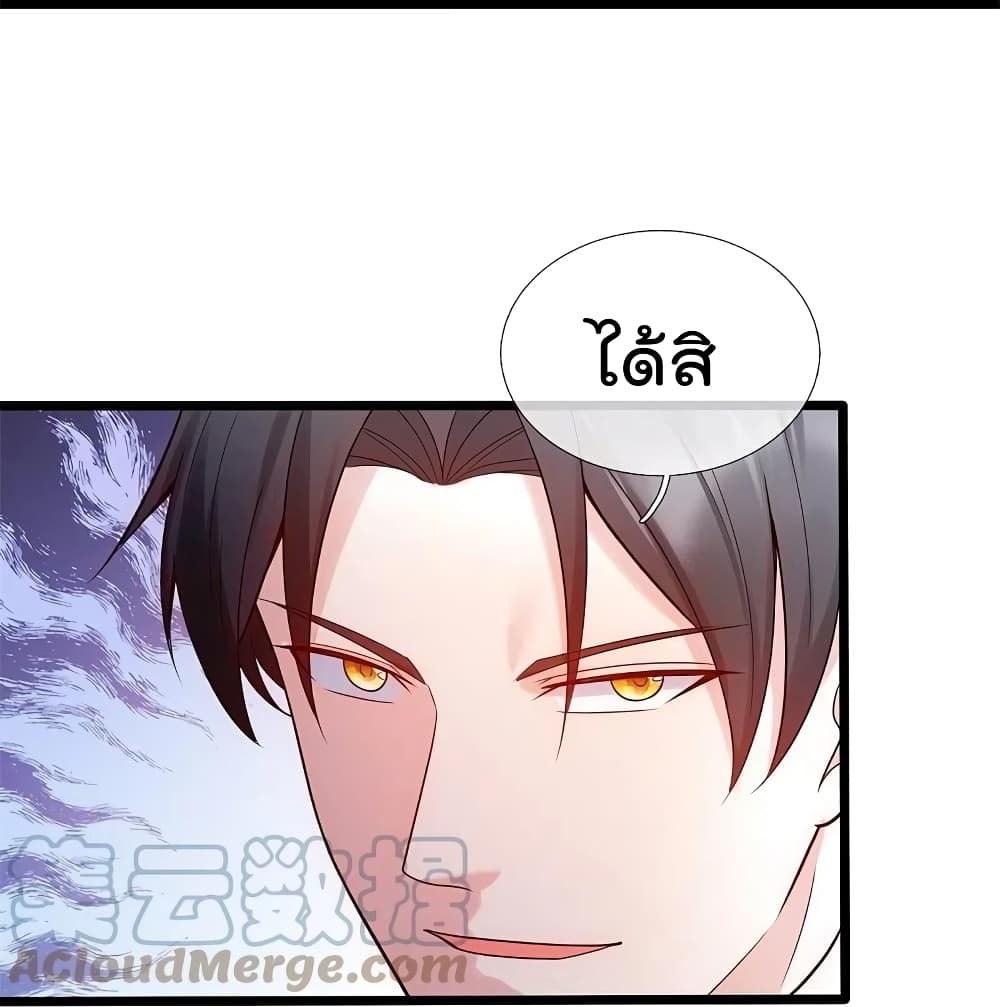 The Legend God of War in The City เทพเซียนสงครามไร้พ่ายแห่งนคร ตอนที่ 185 (5)