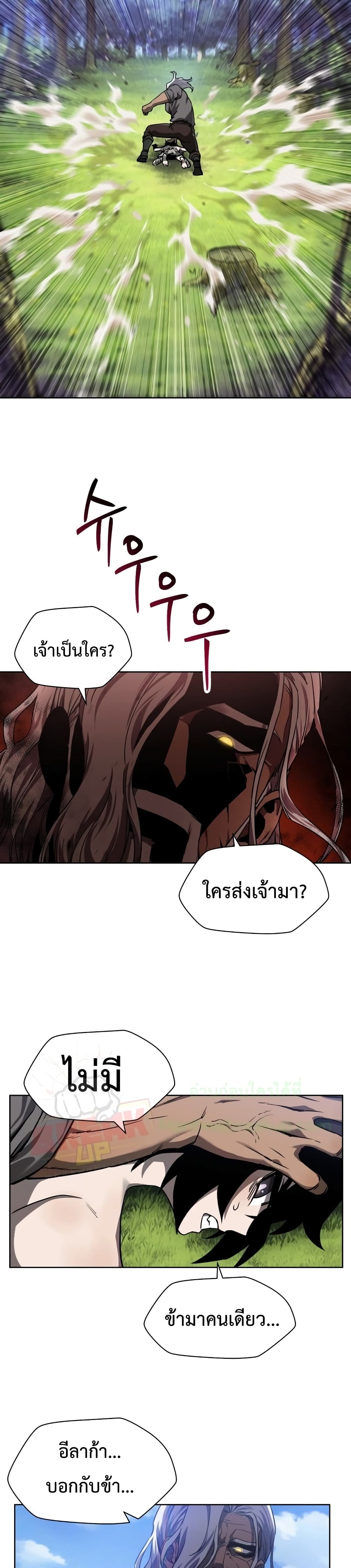 Helmut The Forsaken Child ตอนที่ 2 (5)