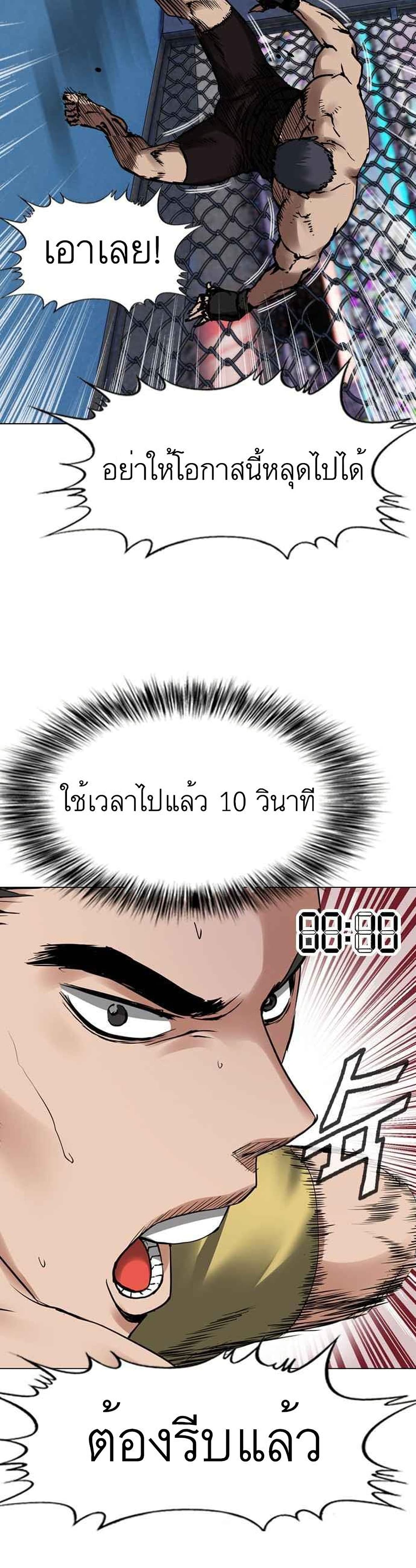 Monarch ตอนที่ 3 (33)