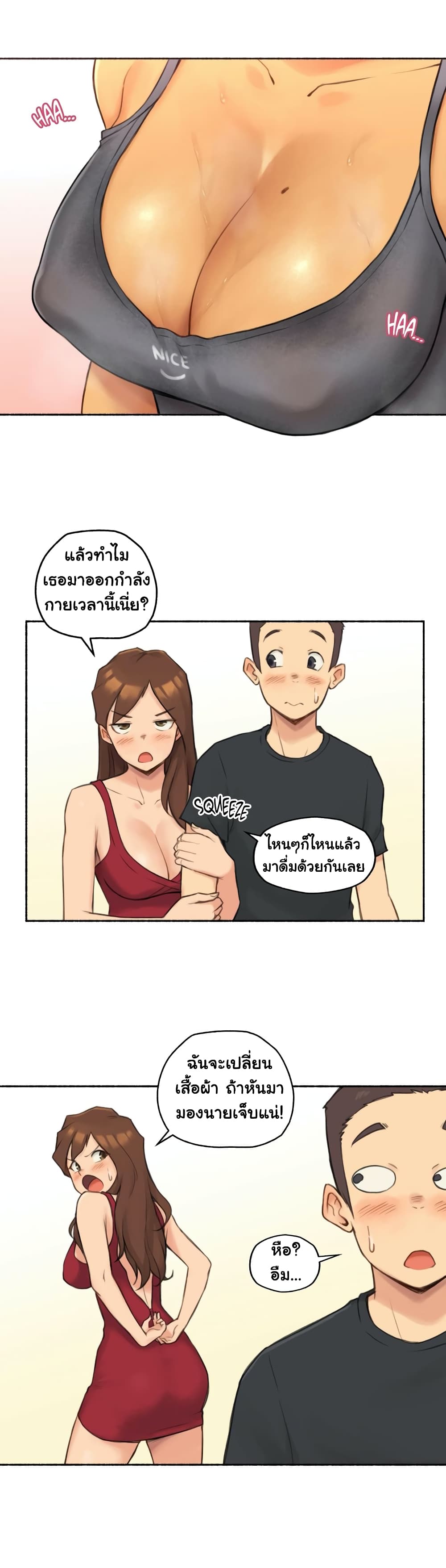 Sexual Exploits ตอนที่ 25 (5)