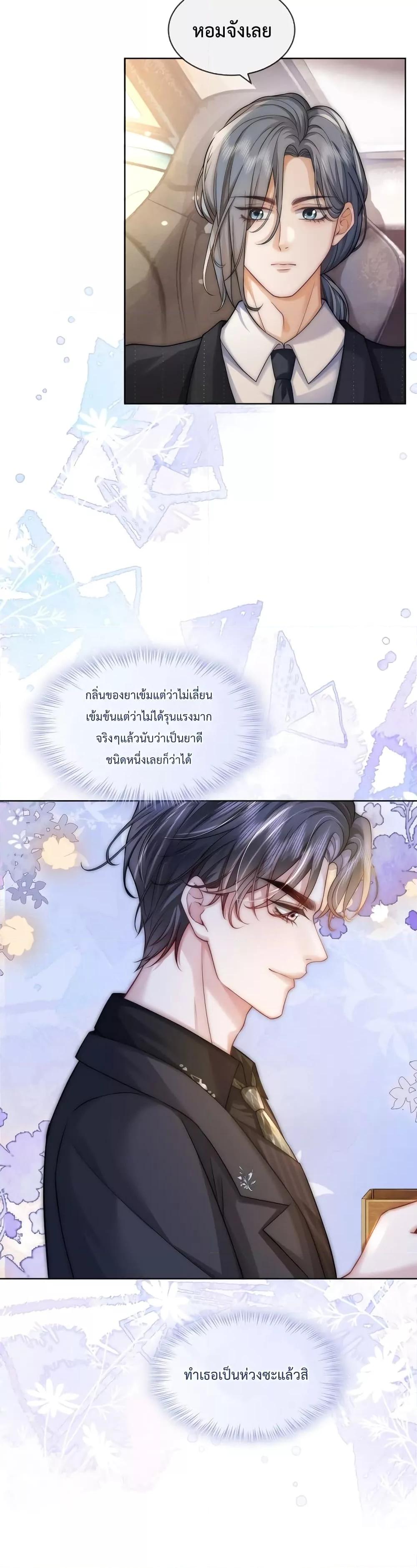 The Queen Returns – เกมรัก สมบัติแค้น ตอนที่ 11 (19)