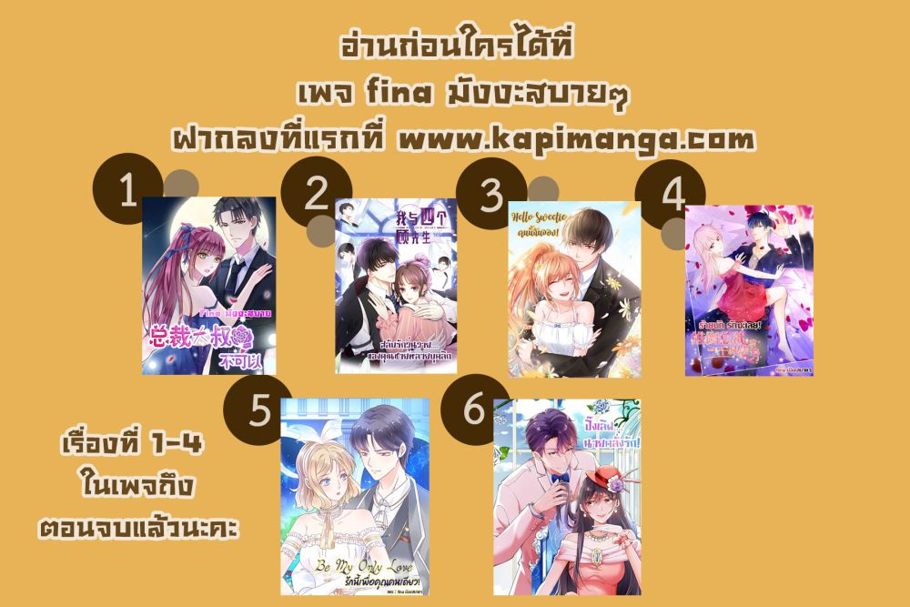 Be My Only Love ตอนที่ 63 (17)