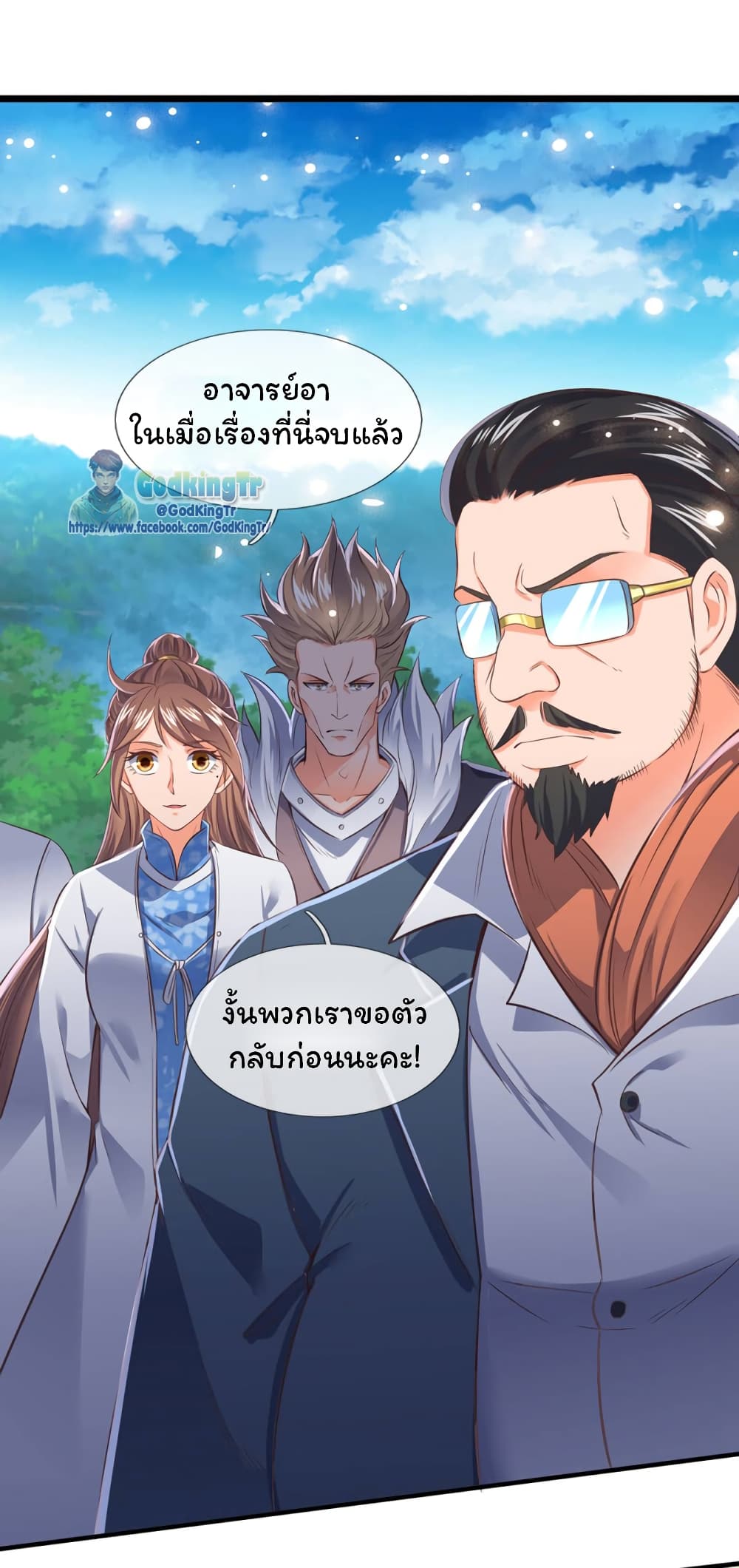 Eternal god King ตอนที่ 162 (18)