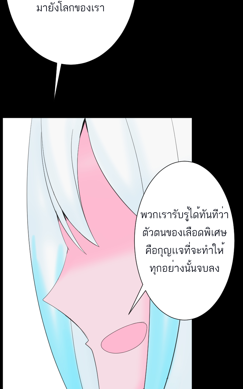 ตอนที่ 8 (45)