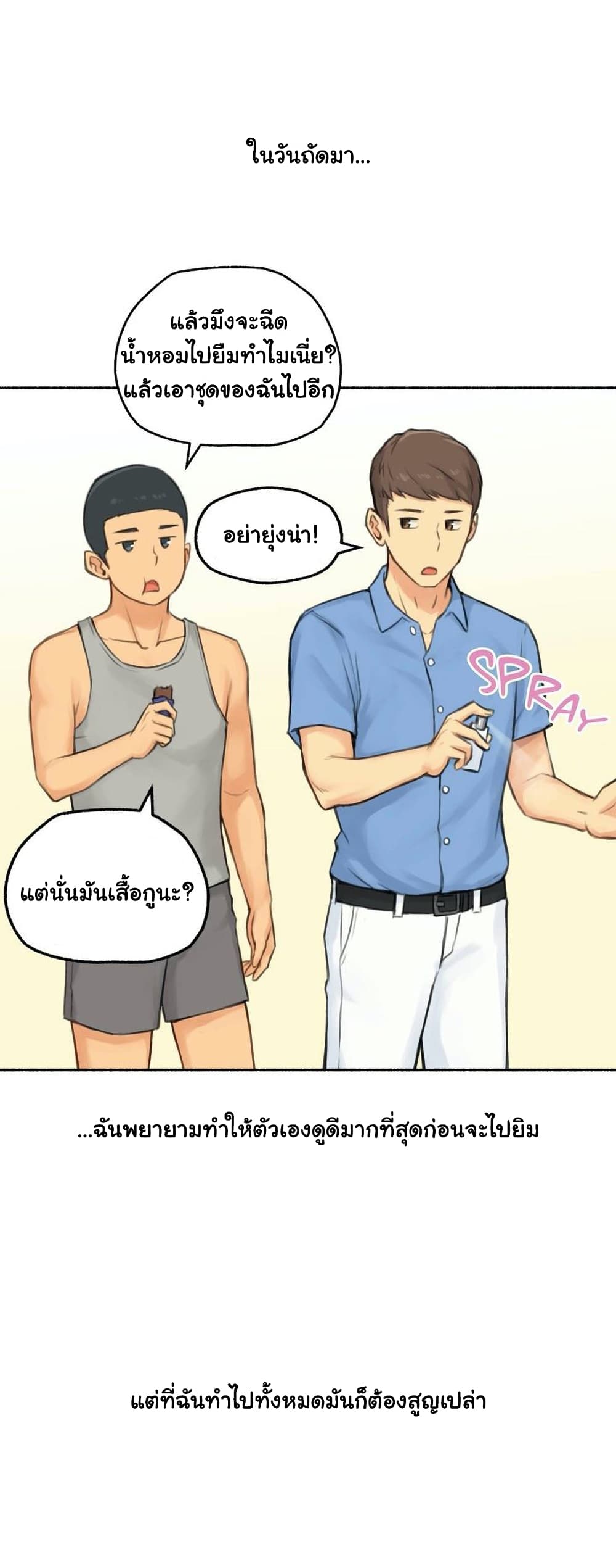 Sexual Exploits ตอนที่ 38 (13)