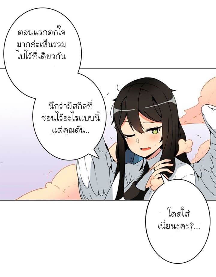 Solo Login ตอนที่ 4 (38)