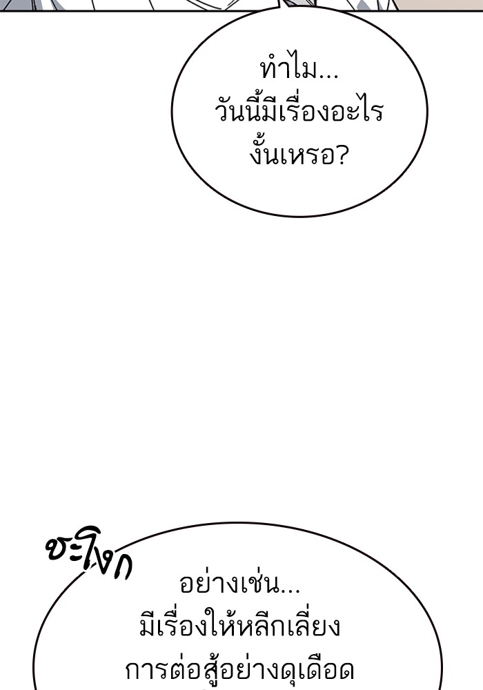 study group ตอนที่ 203 (8)