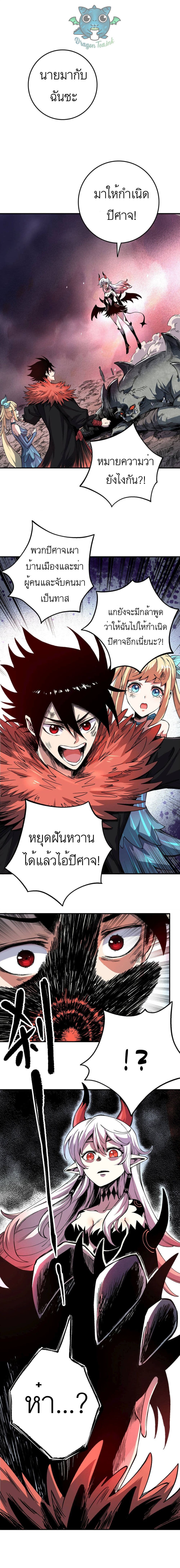 I’m A Prisoner In The Demon World ตอนที่ 2 (1)