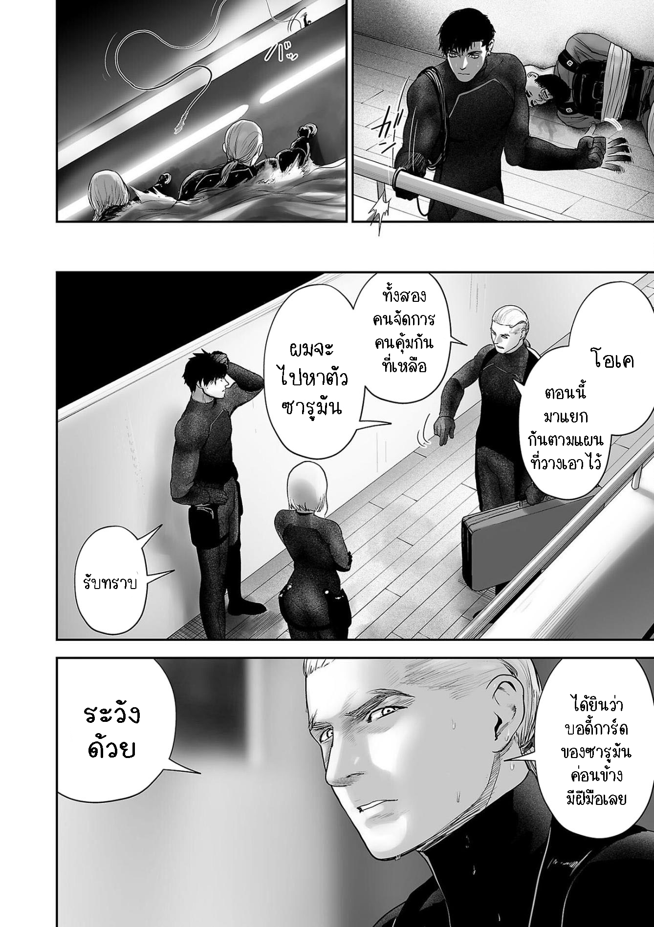 Tsui no Taimashi ―Ender Geisterー 75 (12)