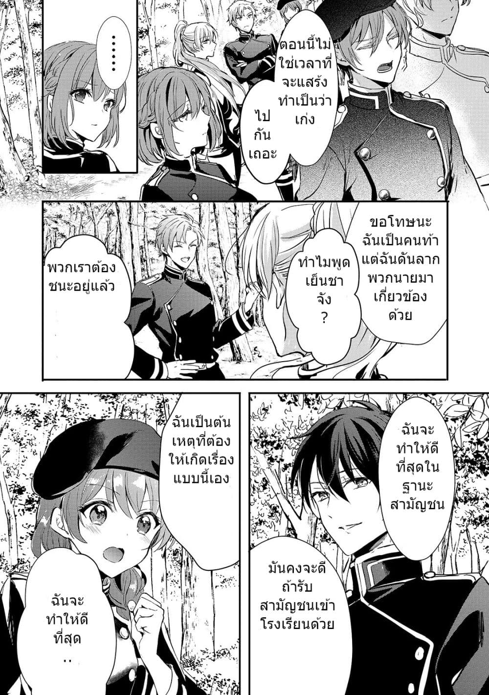 Oujo Denka wa Oikari no you desu ตอนที่ 9 (6)