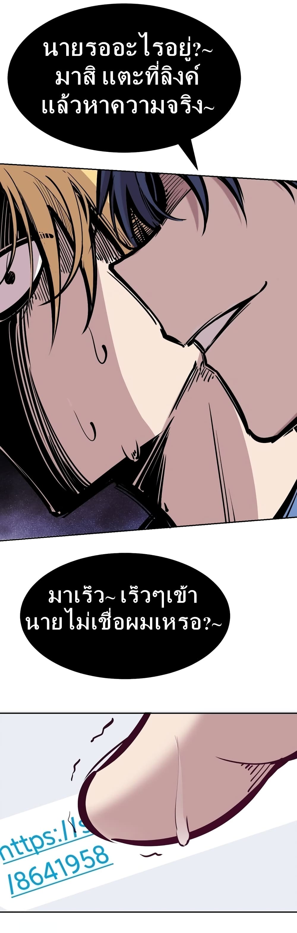 Demon X Angel, Can’t Get Along! ตอนที่ 28.2 (49)