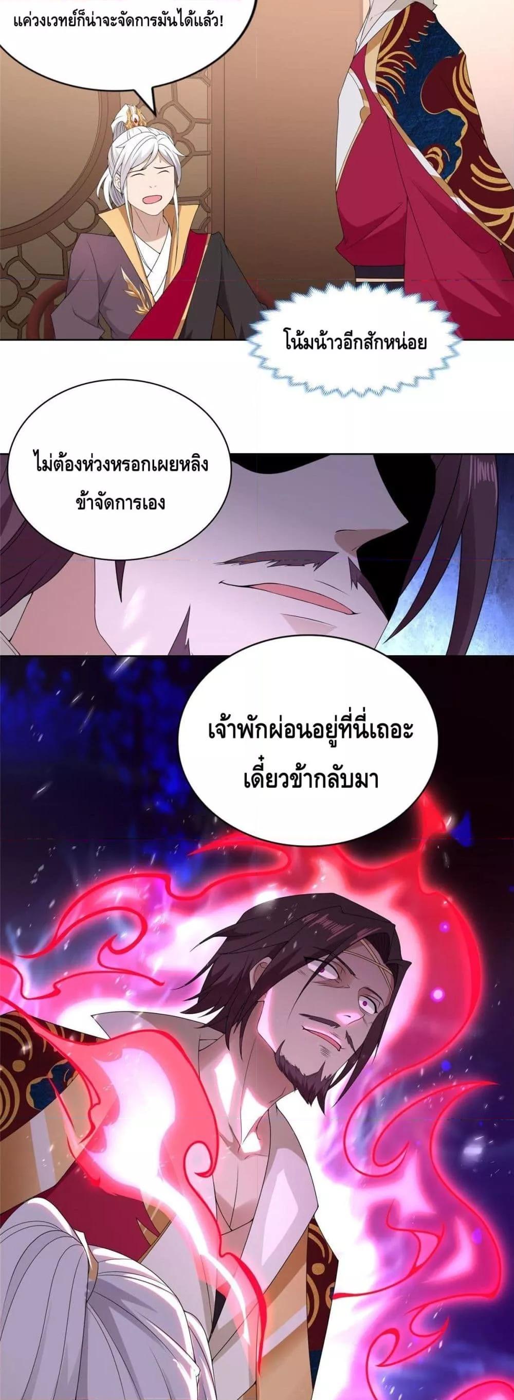 Intelligent Comprehension System ตอนที่ 35 (10)