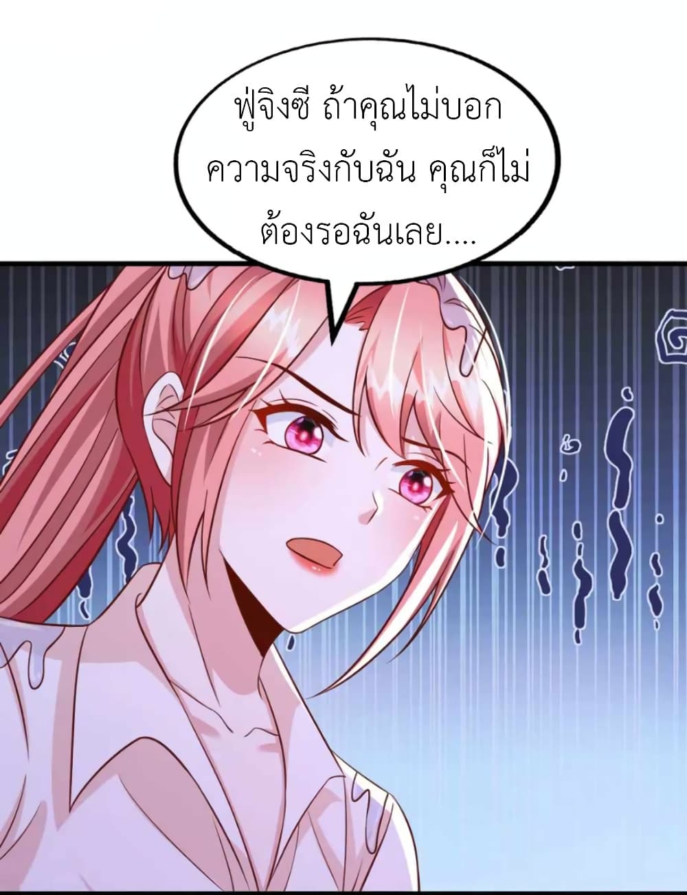 The Big Guy calls me Little Ancestor ตอนที่ 172 (12)