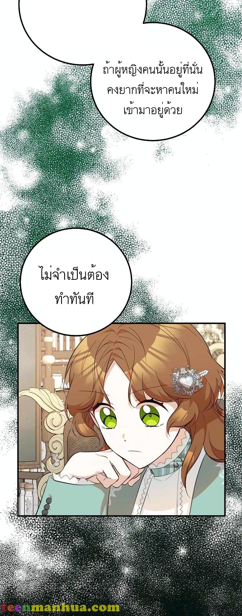 Doctor Resignation ตอนที่ 20 (35)