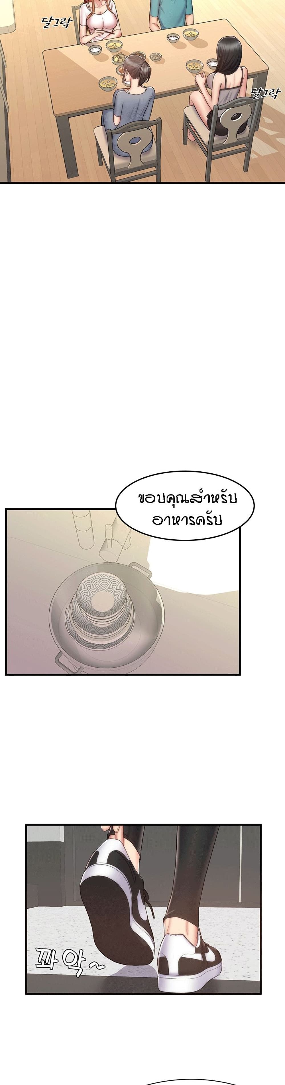 Homestay ตอนที่ 2 (19)