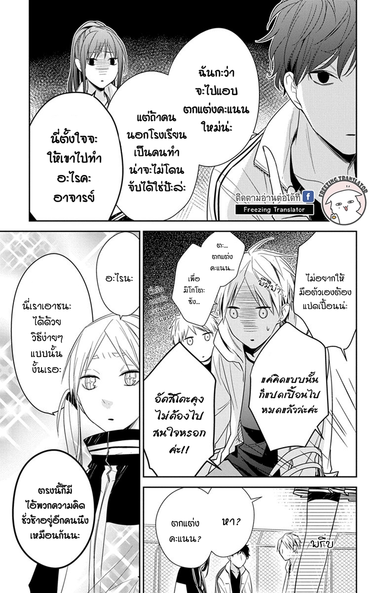 Tsuiraku JK to Haijin Kyoushi Ch.24 [TH] (18)