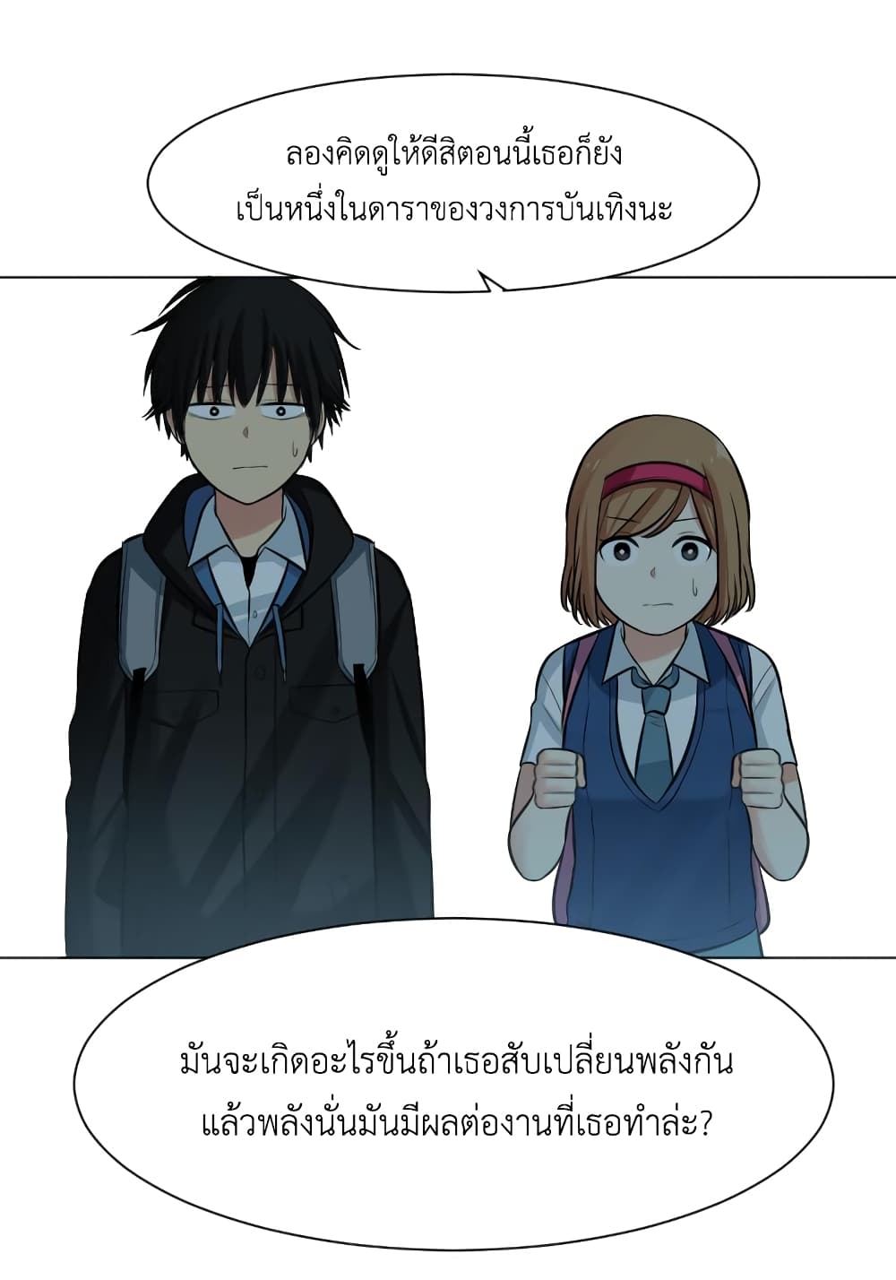 GoodBad Fortune ตอนที่ 15 (21)