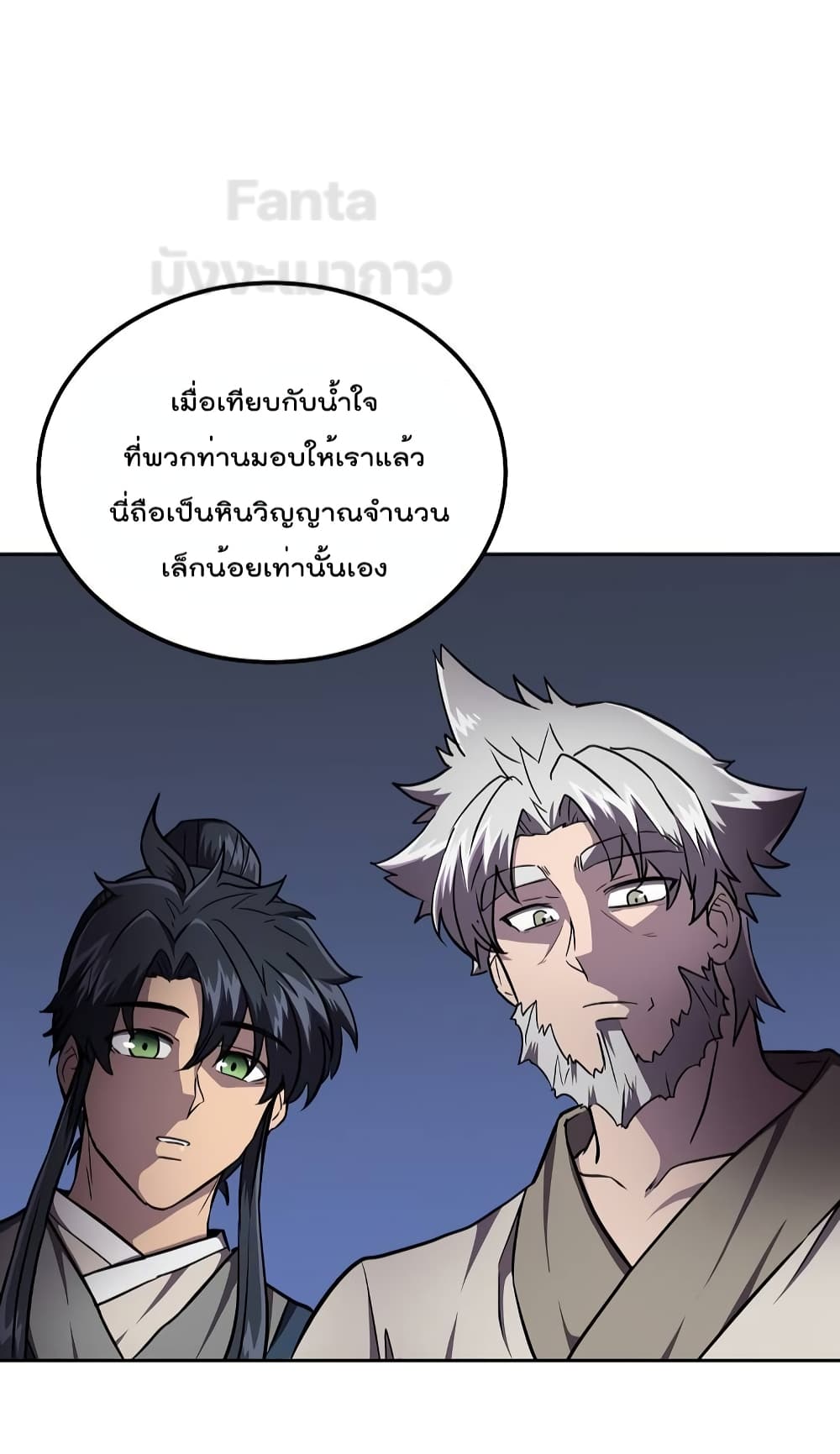 Millennium Spinning เทพยุทธ์ แห่งสหัสสวรรษ ตอนที่ 36 (25)