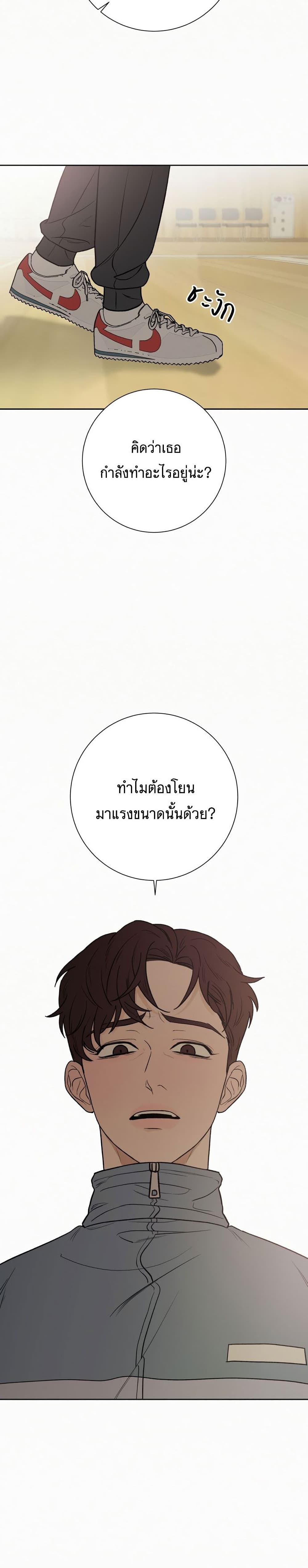 Operation True Love ตอนที่ 5 (3)