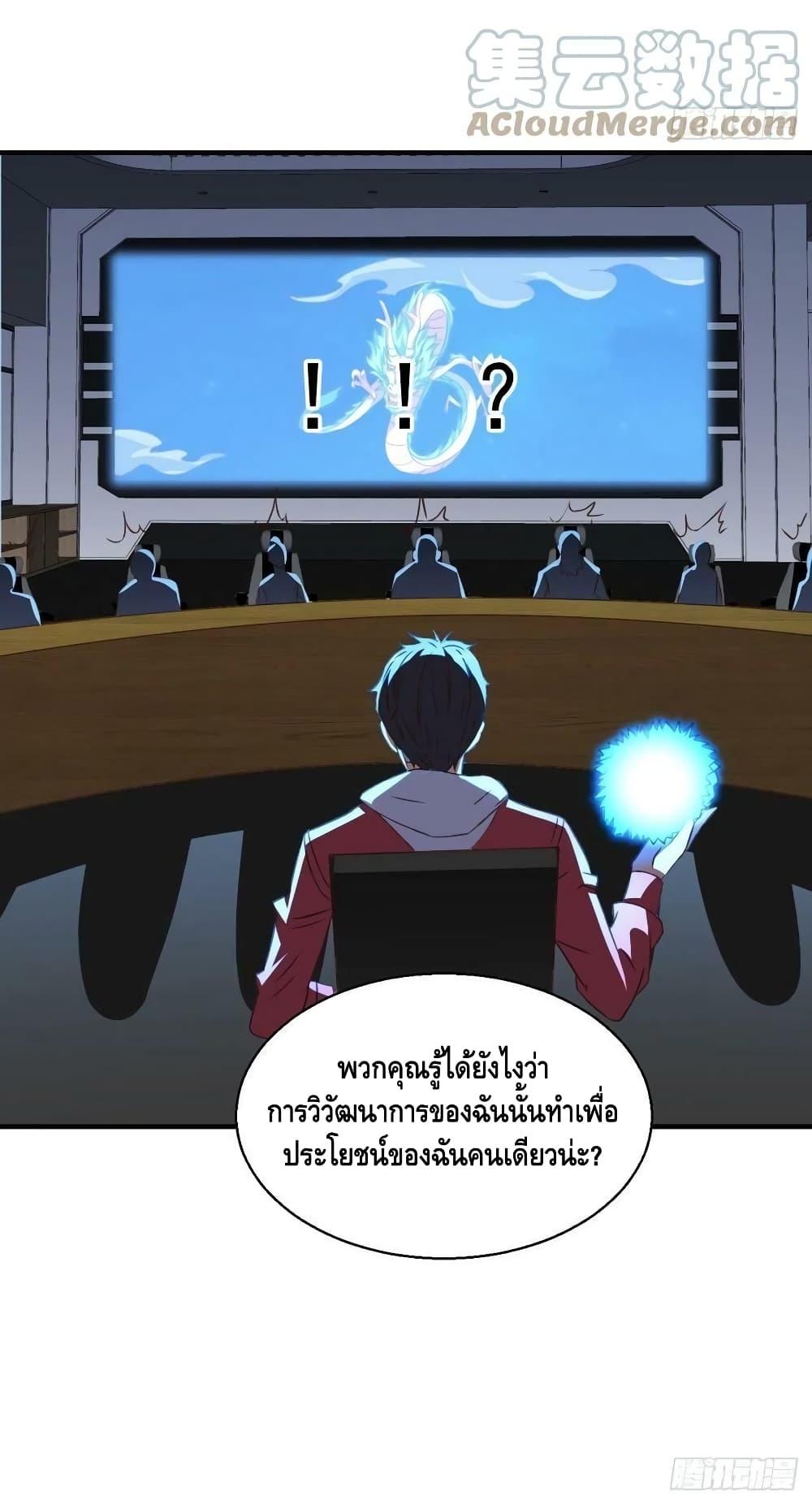 High Energy Strikes ตอนที่ 229 (51)