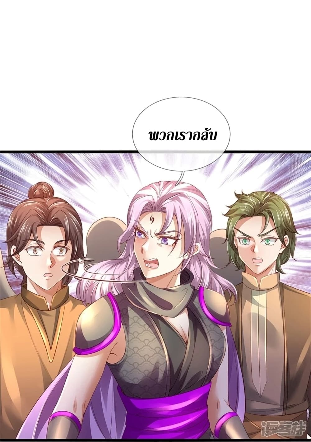 Sky Sword God ตอนที่ 449 (13)