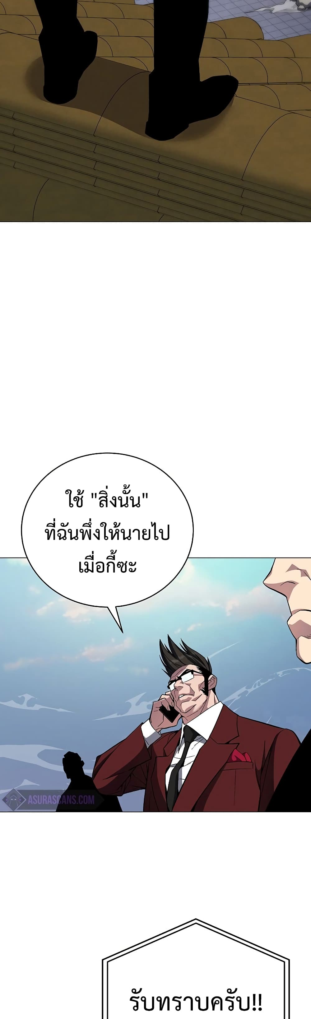 Heavenly Demon Instructor ตอนที่ 68 (37)