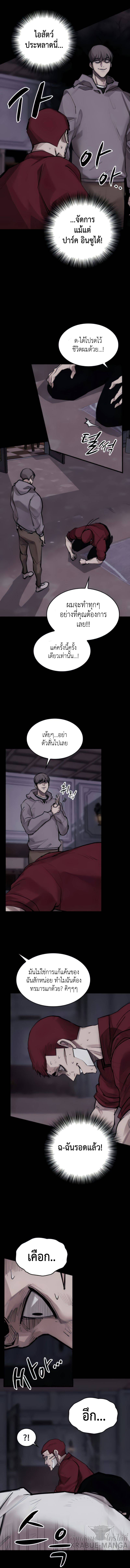 Country of the Crimson Moon ตอนที่9 (3)