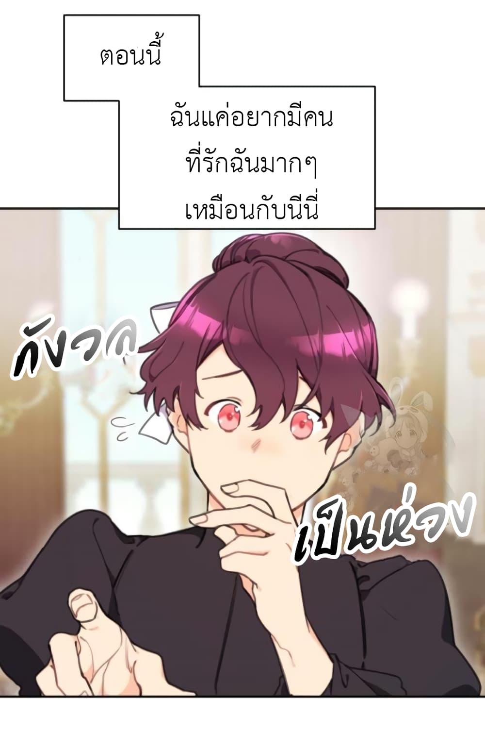 Lotto Princess ตอนที่ 3 (73)