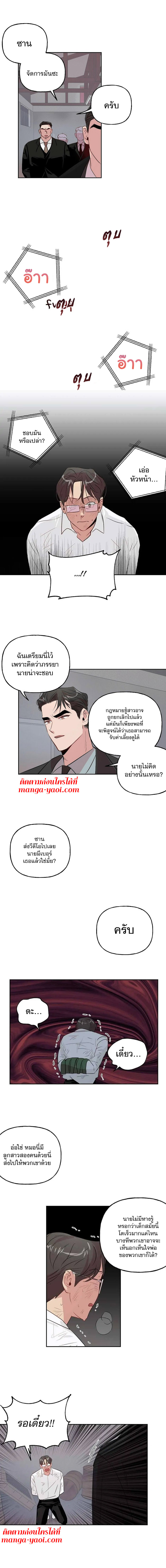 Assorted Wildness ตอนที่ 18 (3)