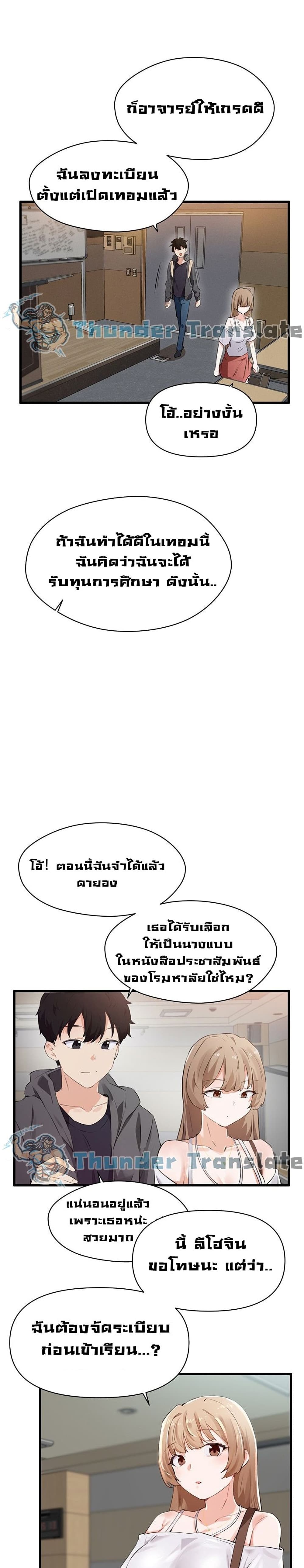 Please Give Me Energy ตอนที่ 1 (34)