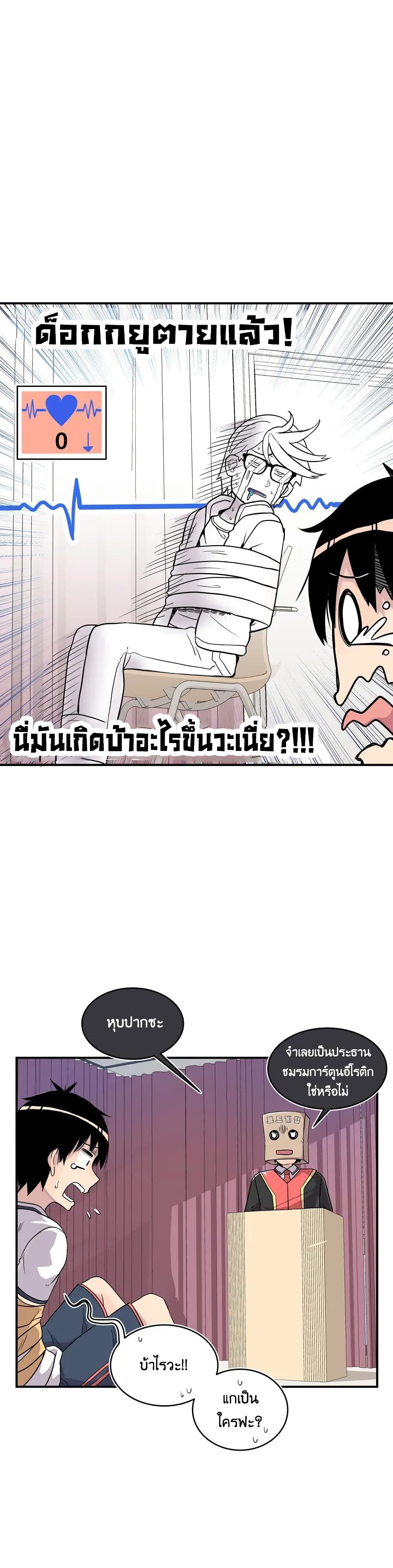 Erotic Manga Club ตอนที่ 5 (11)